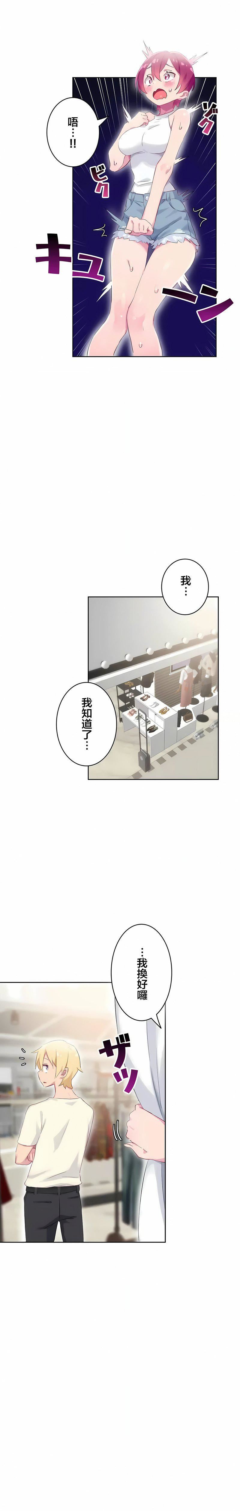 不要看我这样XX可不会输妳啊!?第27话