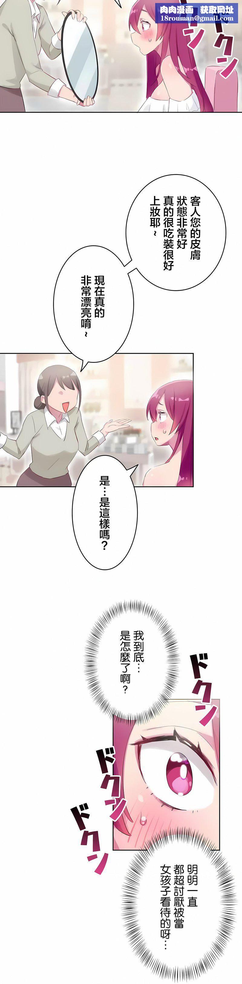 不要看我这样XX可不会输妳啊!?第27话