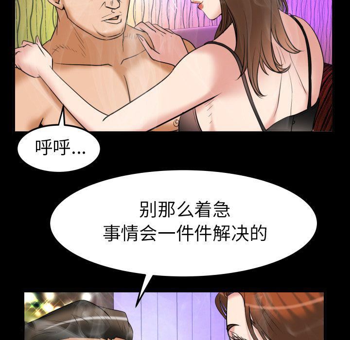 妻子的情人第86话