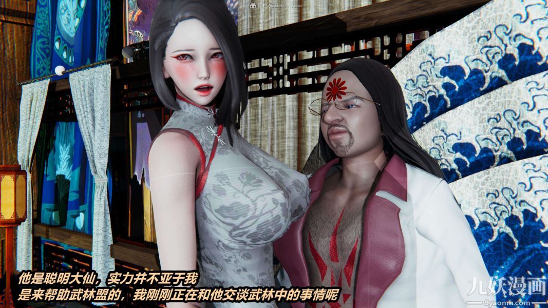 [3D]逆转第一季[完整版]第33章【第06话】