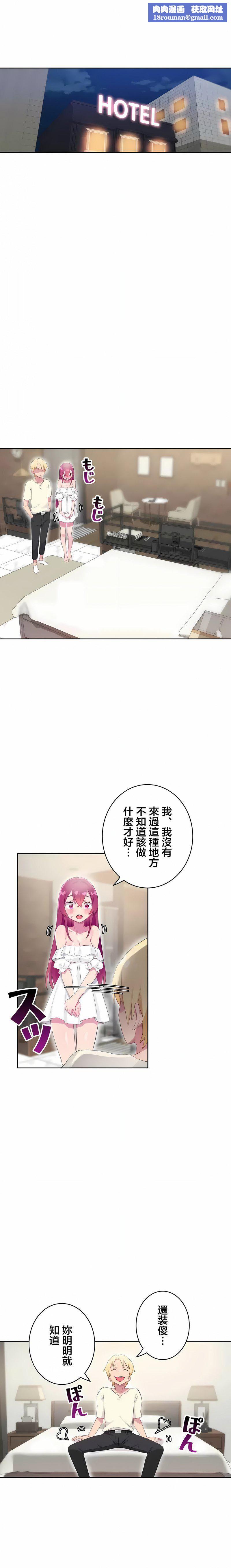 不要看我这样XX可不会输妳啊!?第28话