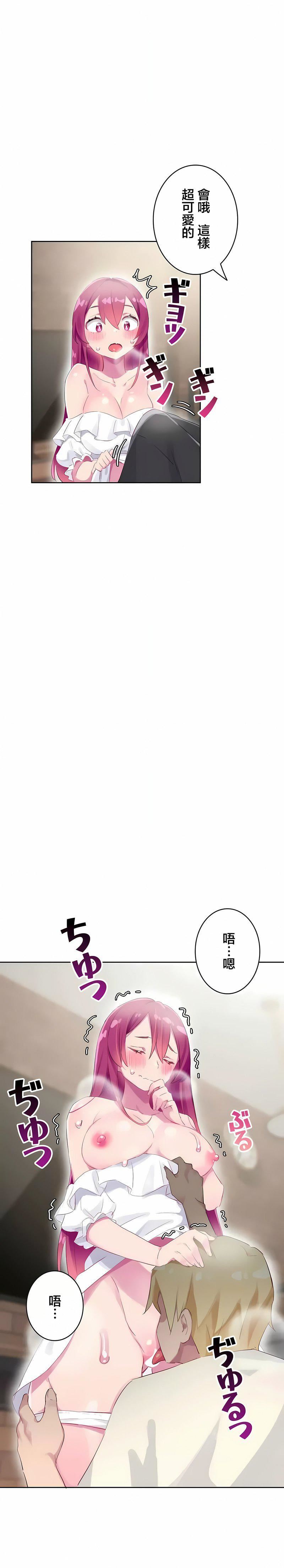 不要看我这样XX可不会输妳啊!?第28话