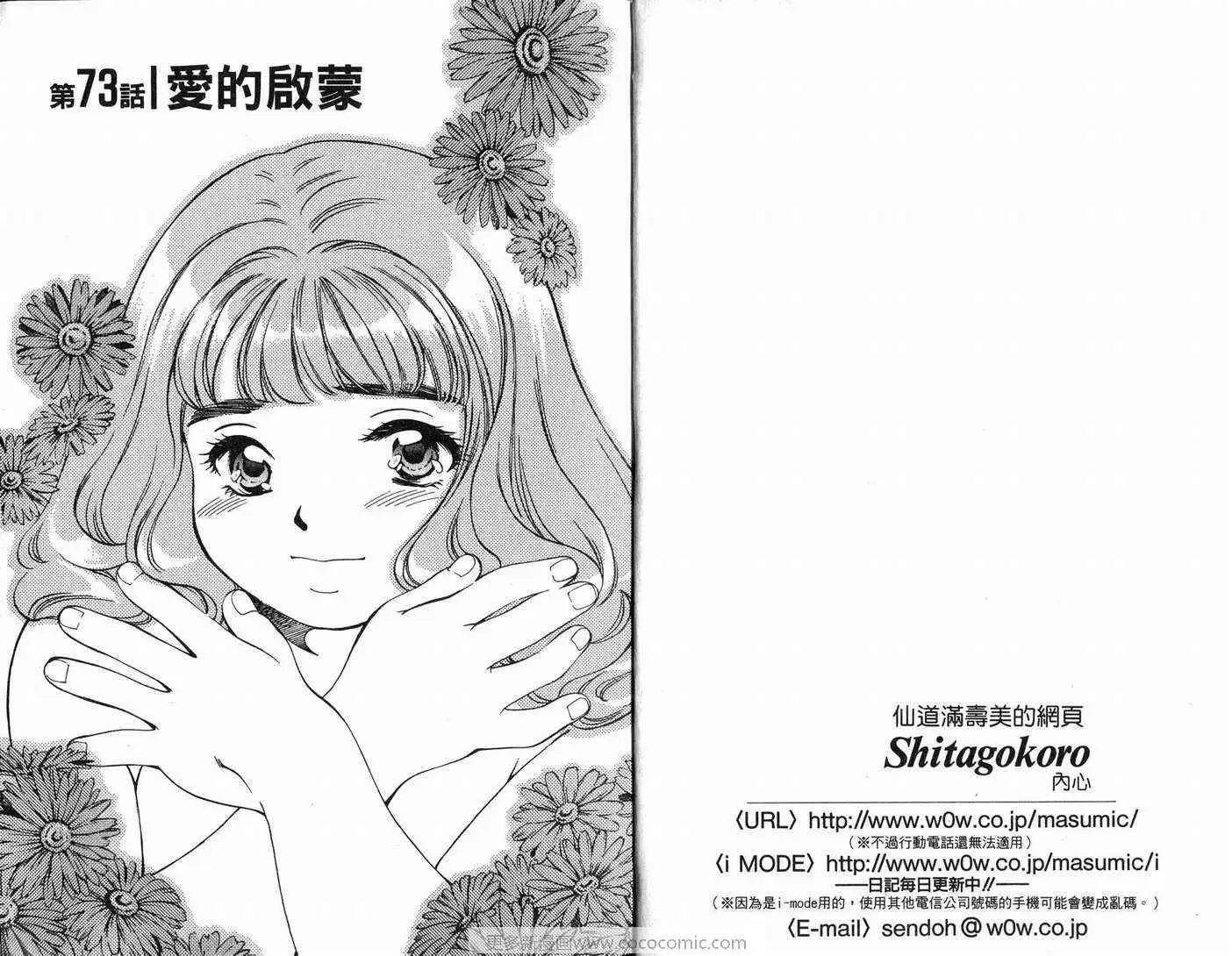 爱第7卷