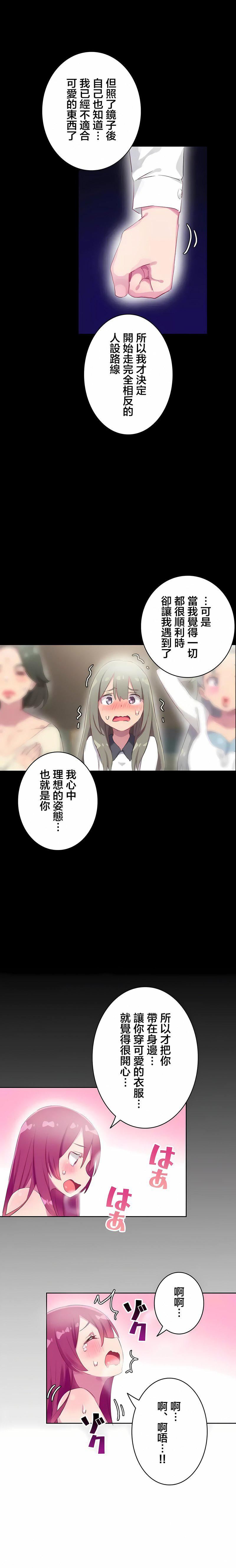 不要看我这样XX可不会输妳啊!?第28话