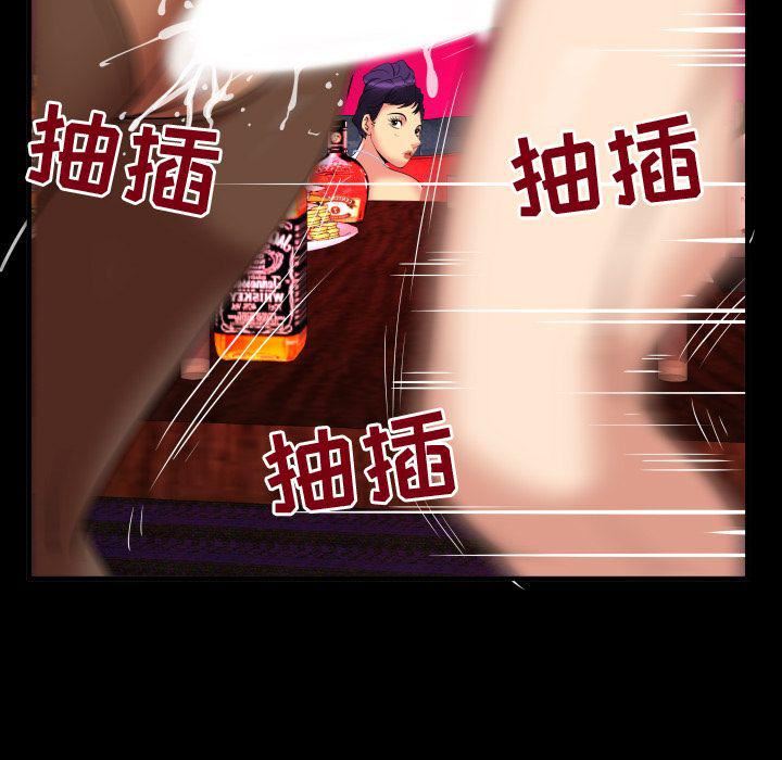 妻子的情人第86话