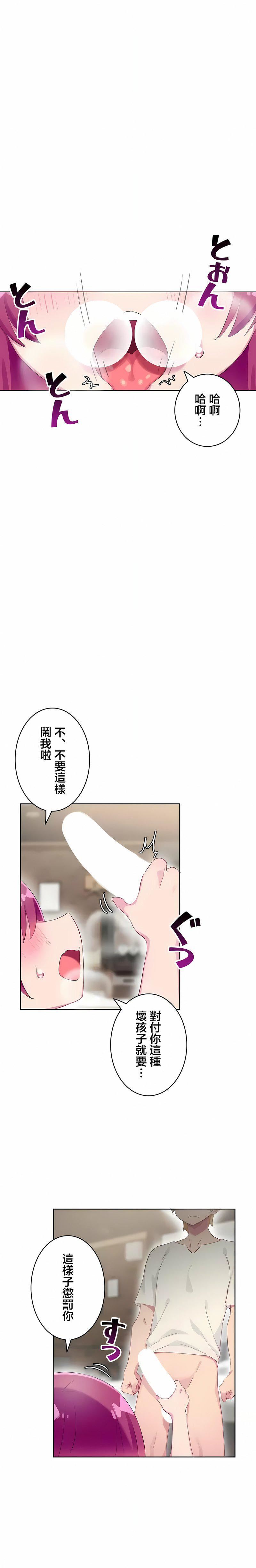 不要看我这样XX可不会输妳啊!?第29话