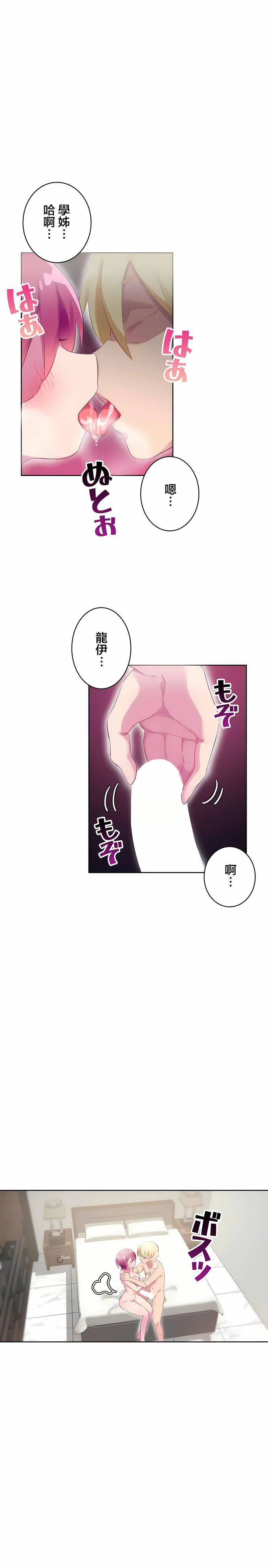 不要看我這樣XX可不會輸妳啊!?第29話