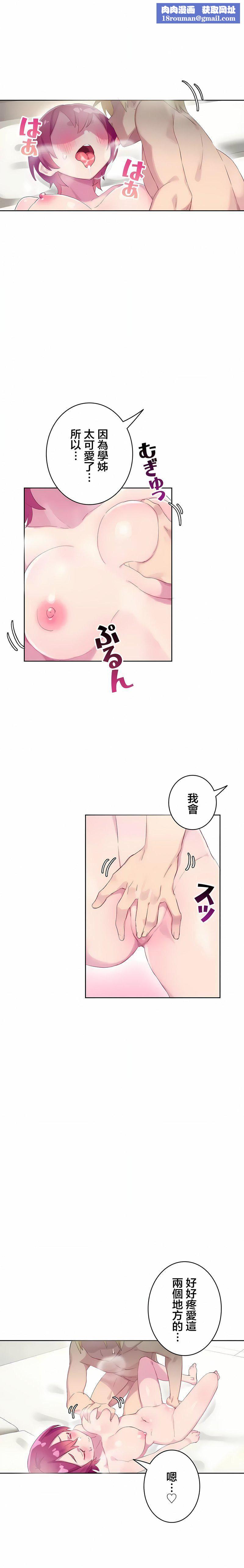 不要看我这样XX可不会输妳啊!?第29话