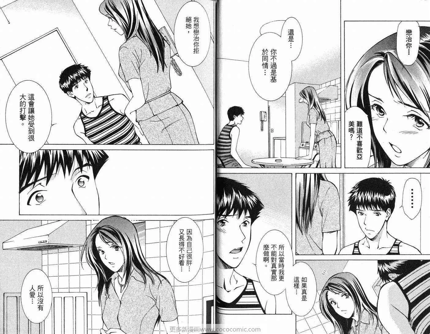 爱第7卷