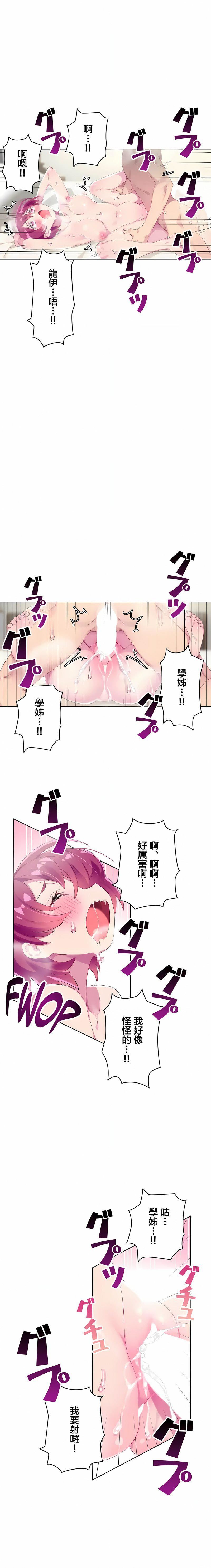不要看我这样XX可不会输妳啊!?第30话