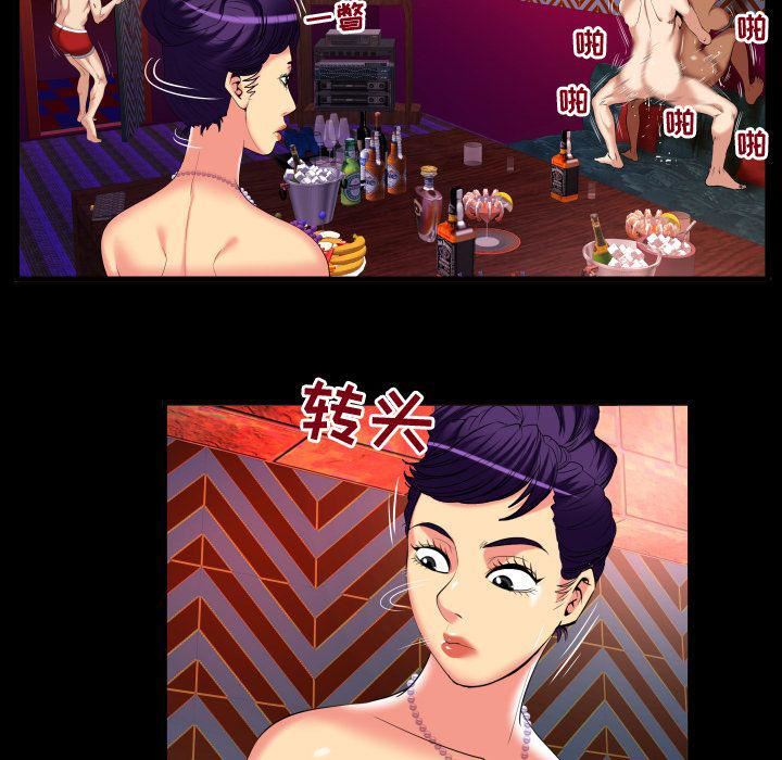 妻子的情人第87话