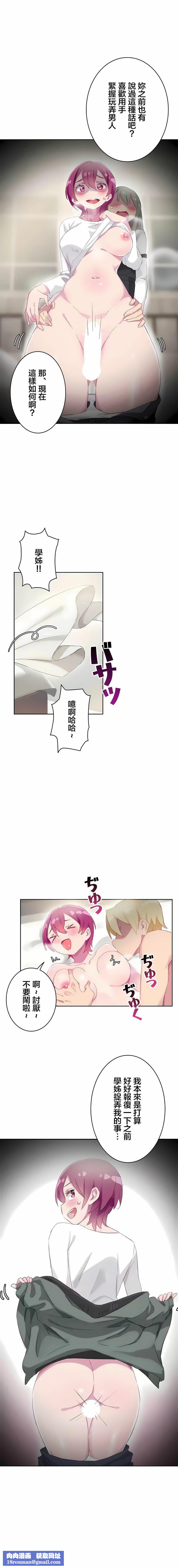 不要看我这样XX可不会输妳啊!?第30话