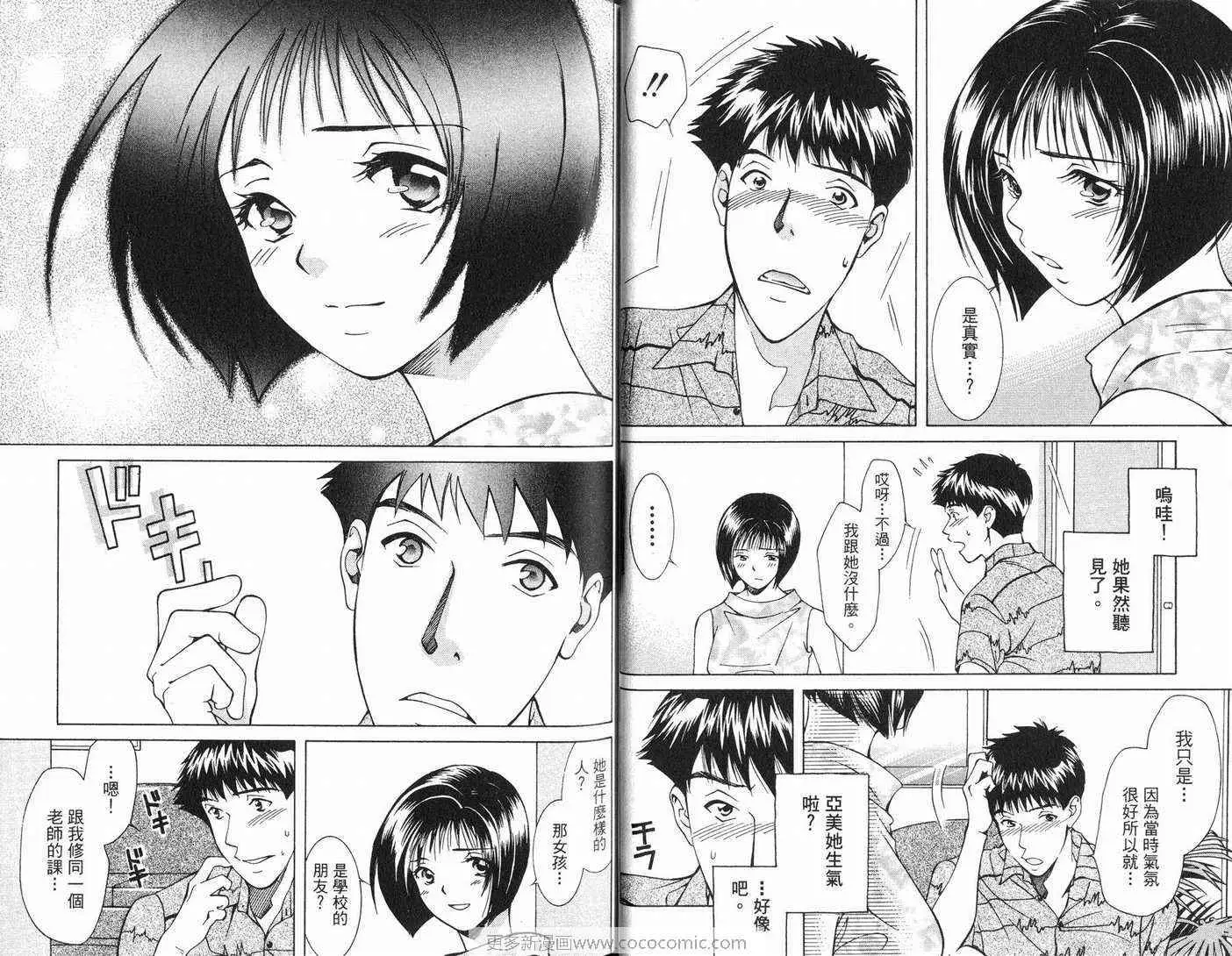 爱第7卷