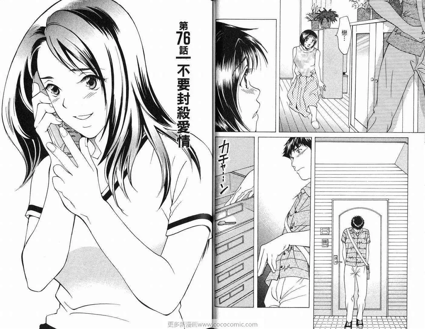 爱第7卷