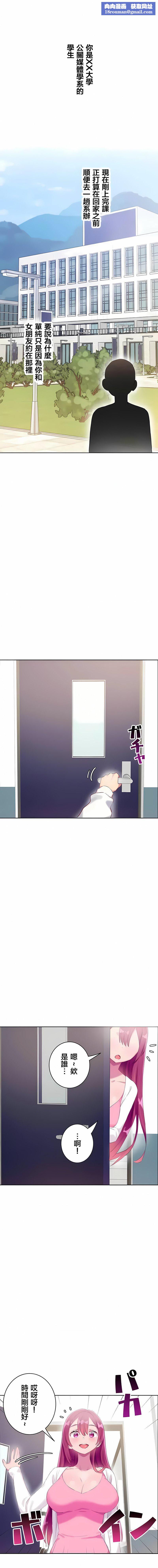 不要看我这样XX可不会输妳啊!?第31话