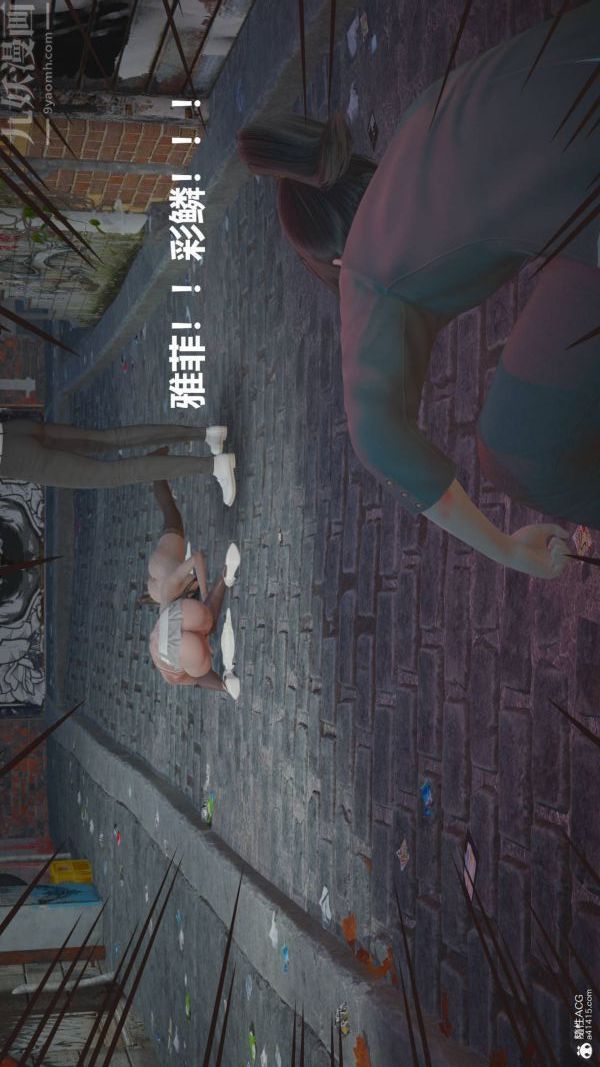 [3D]星梦苍穹+外传+赌债偿还第02章-过量细胞07话