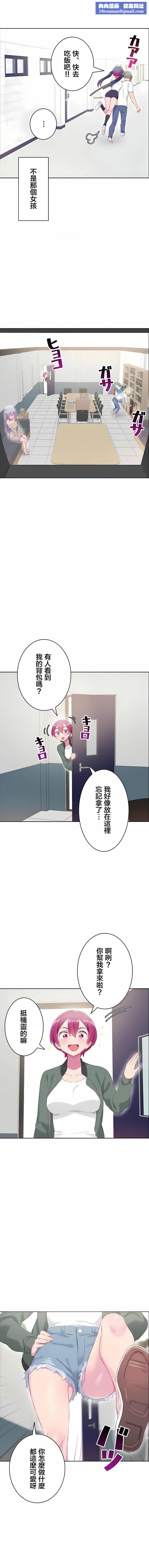 不要看我这样XX可不会输妳啊!?第31话