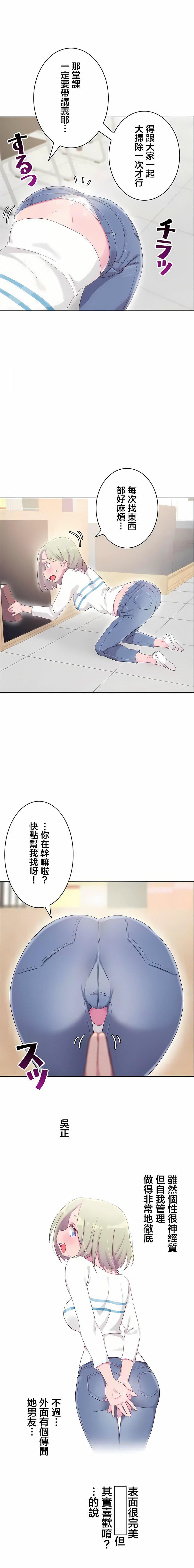 不要看我這樣XX可不會輸妳啊!?第31話