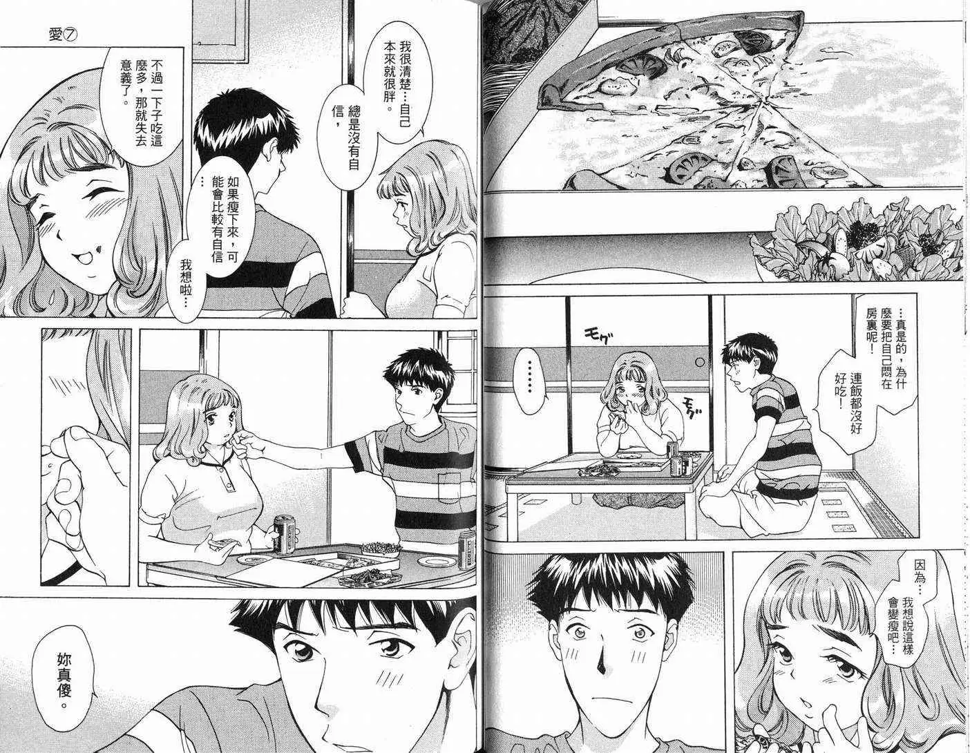 爱第7卷