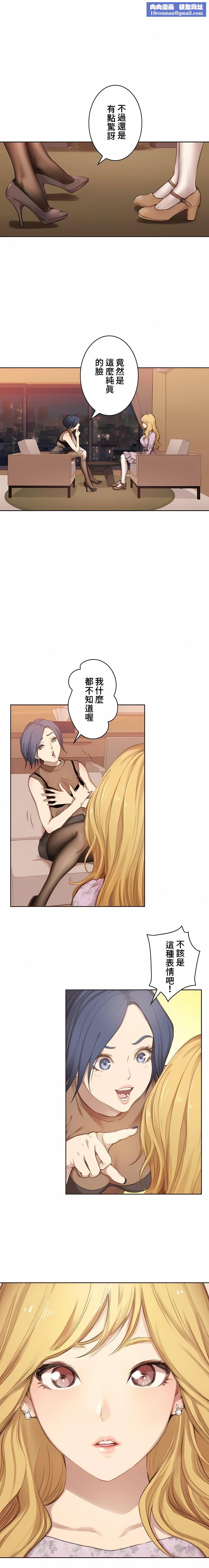 只有我们知道的世界第1话