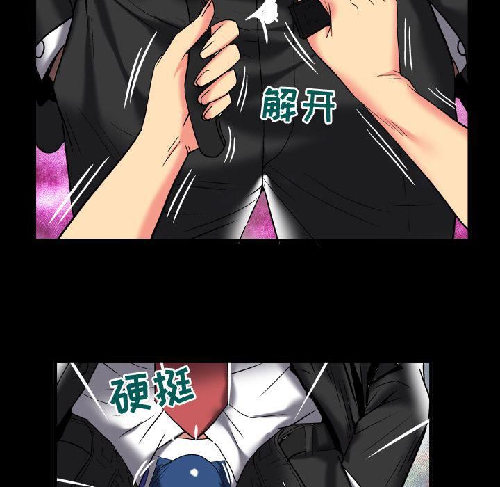 妻子的情人第87话