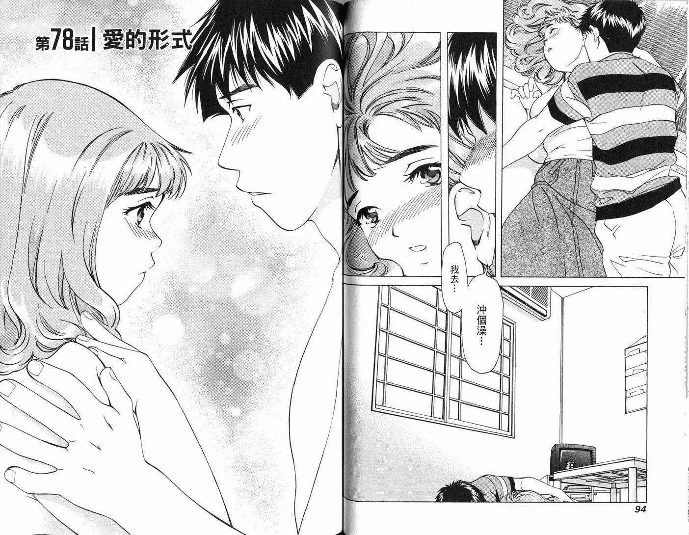 爱第7卷