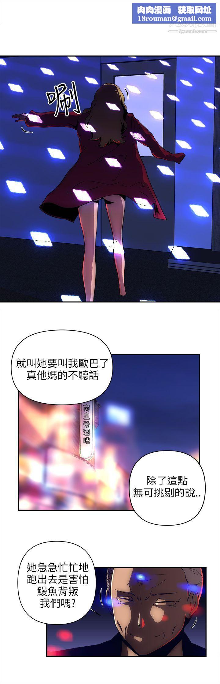 妻子的情人第87话