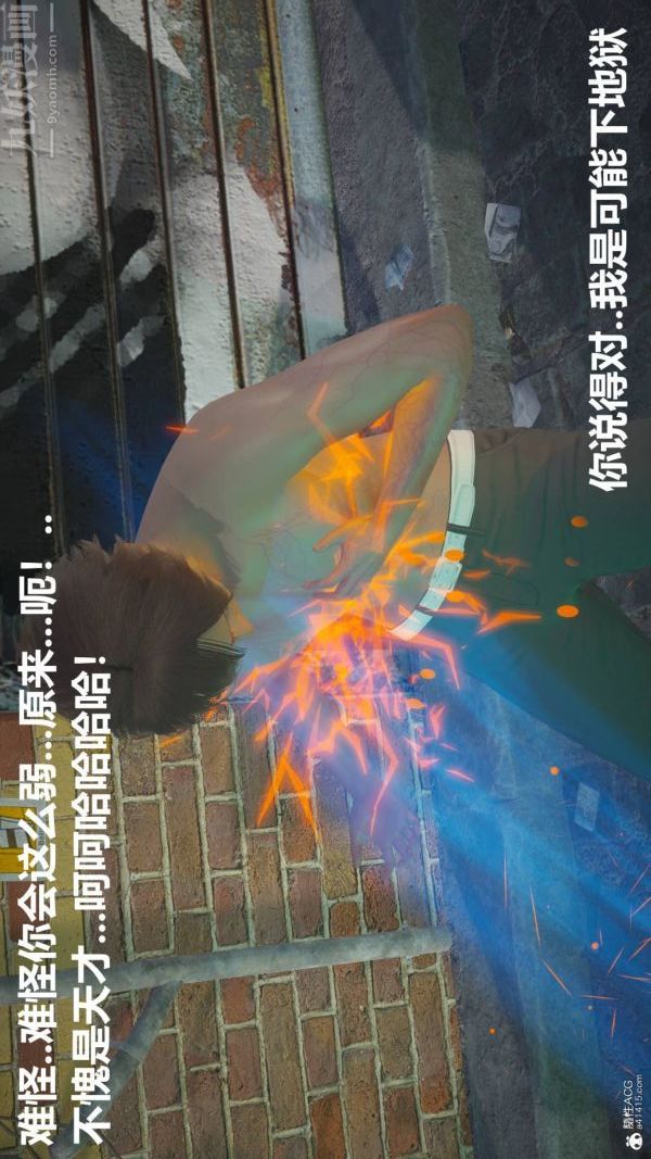 [3D]星梦苍穹+外传+赌债偿还第02章-过量细胞07话