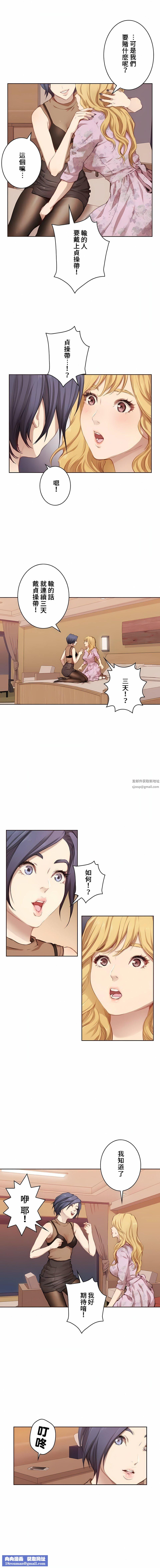 只有我們知道的世界第1話