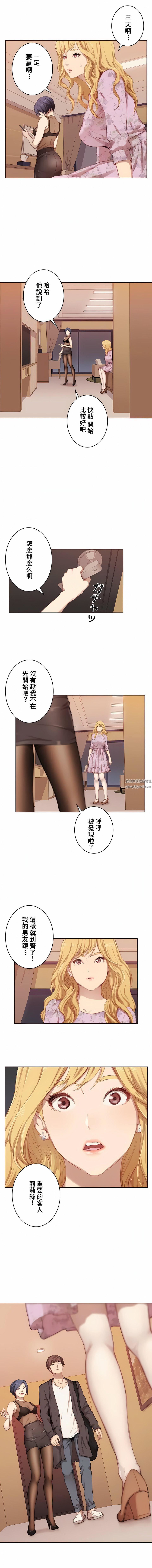 只有我们知道的世界第1话