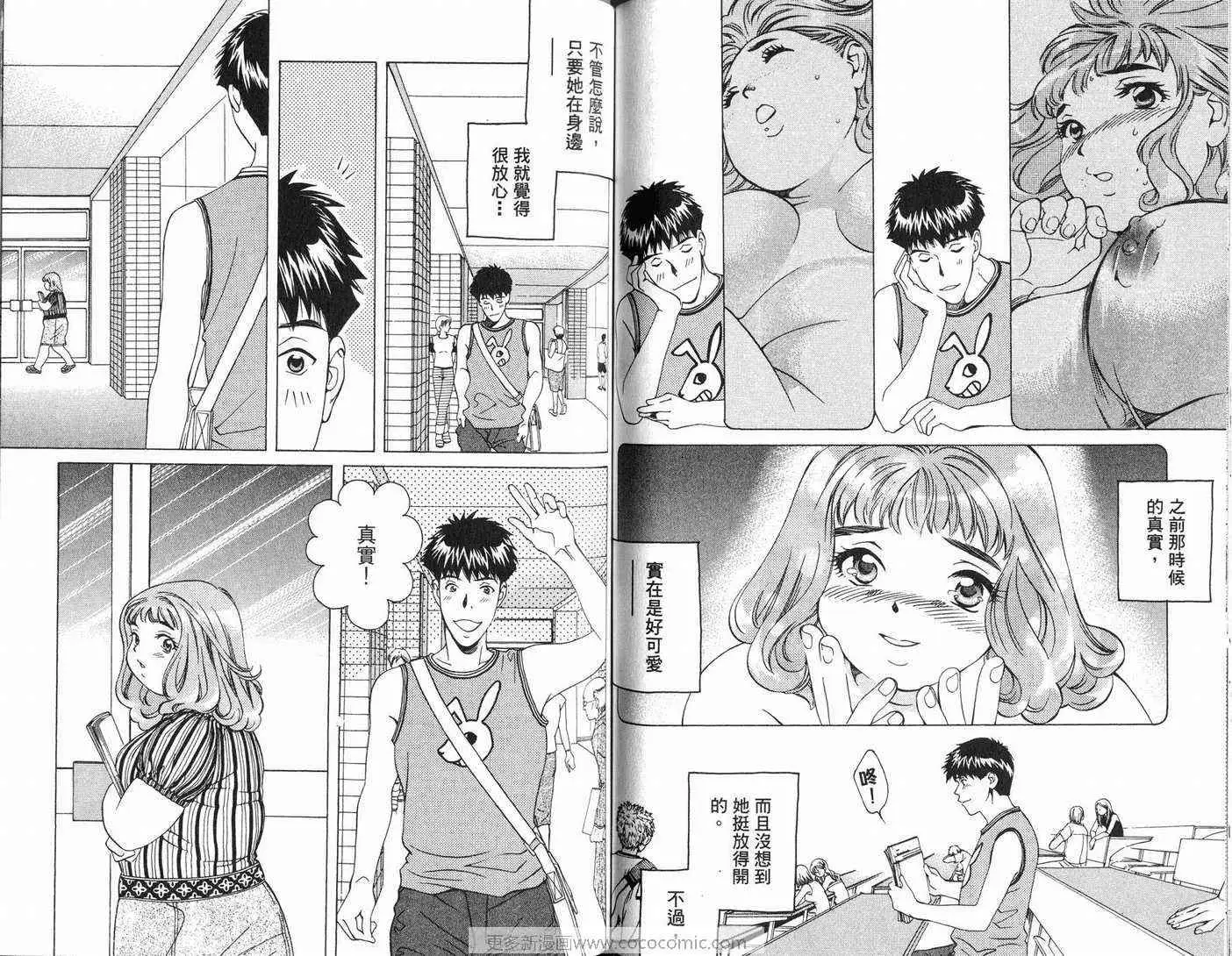 爱第7卷
