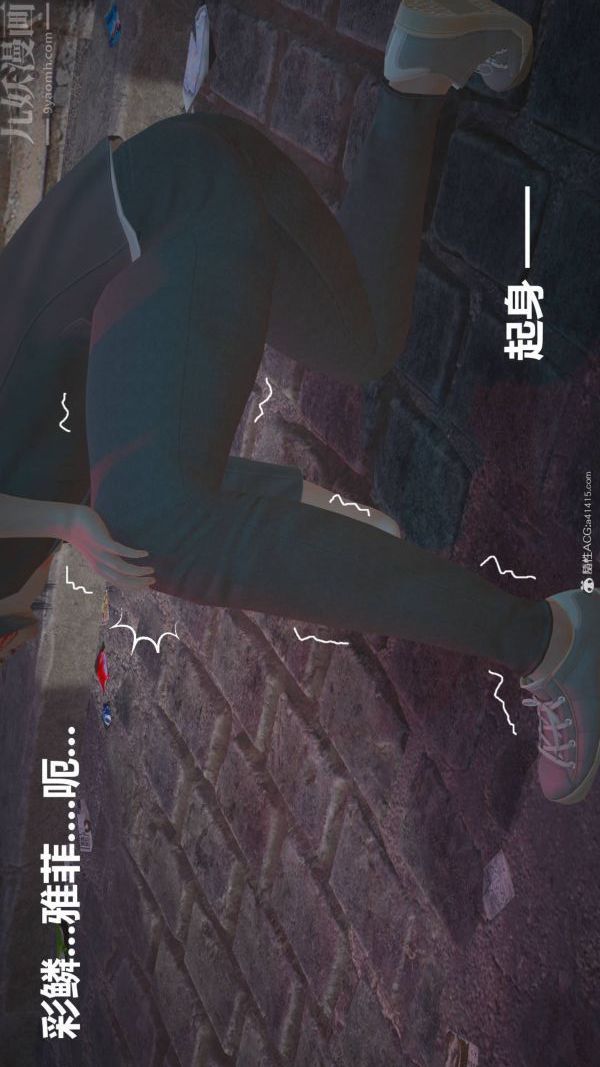 [3D]星梦苍穹+外传+赌债偿还第02章-过量细胞08话