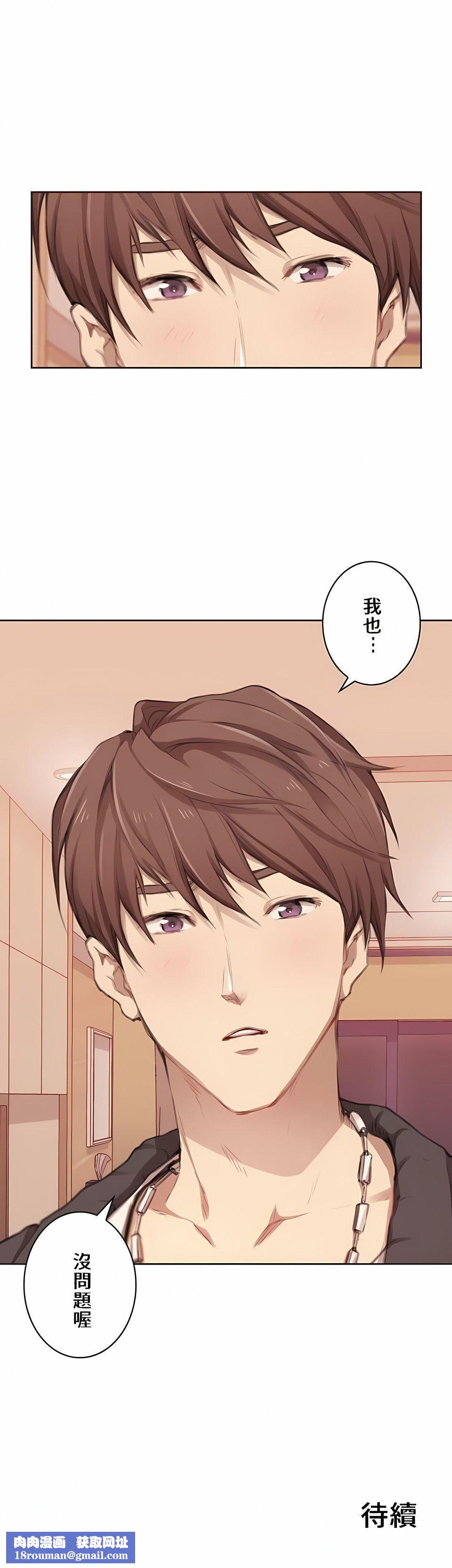 只有我们知道的世界第1话