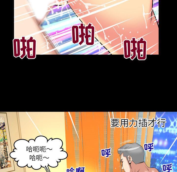 妻子的情人第87話