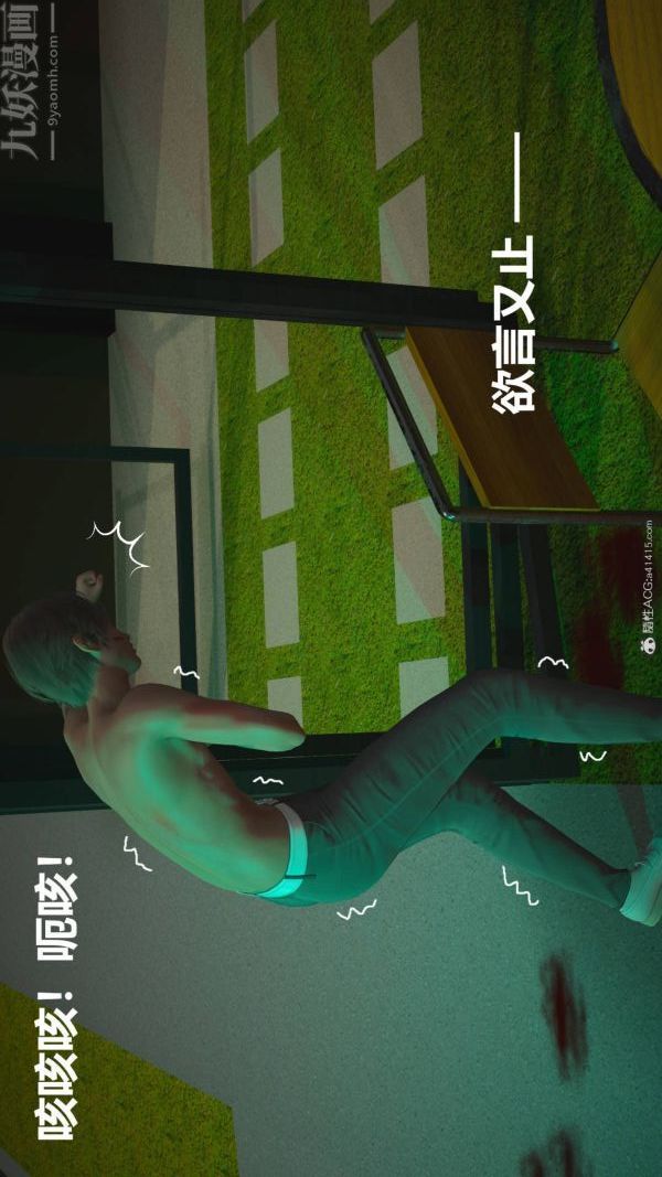 [3D]星梦苍穹+外传+赌债偿还第02章-过量细胞08话