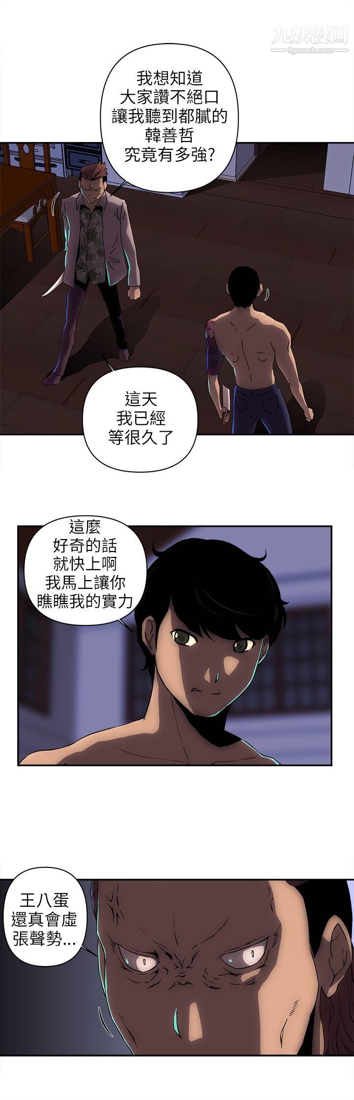 欢乐满屋第10话