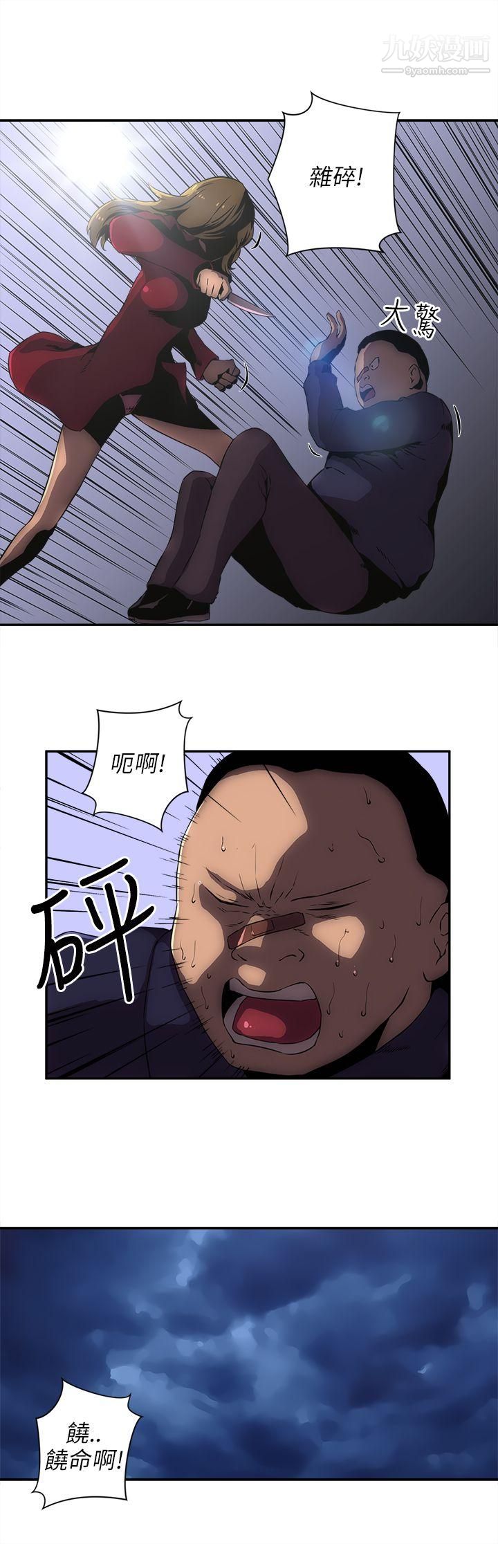 歡樂滿屋第10話