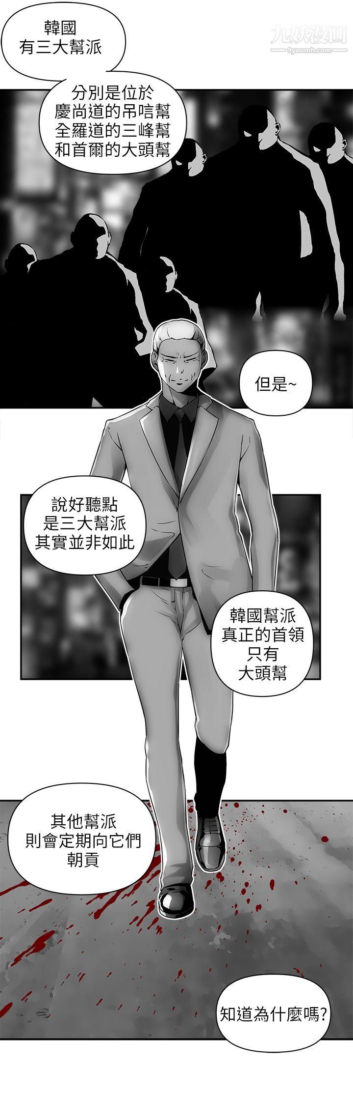 歡樂滿屋第10話