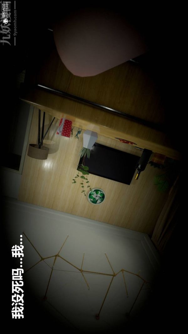 [3D]星梦苍穹+外传+赌债偿还第02章-过量细胞08话