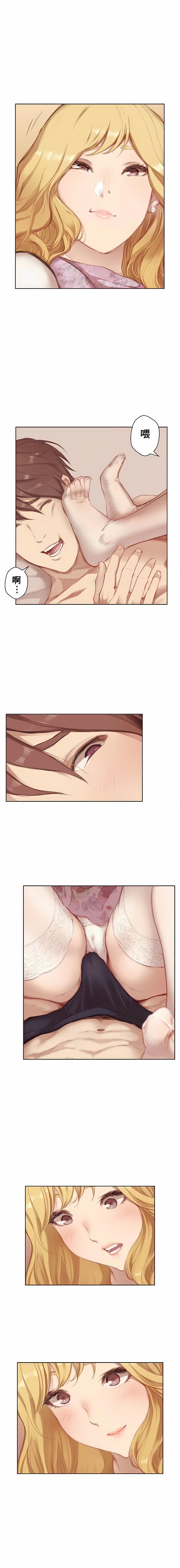 只有我们知道的世界第2话