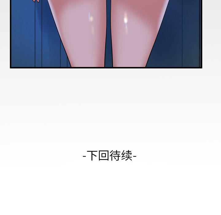 妻子的情人第87話