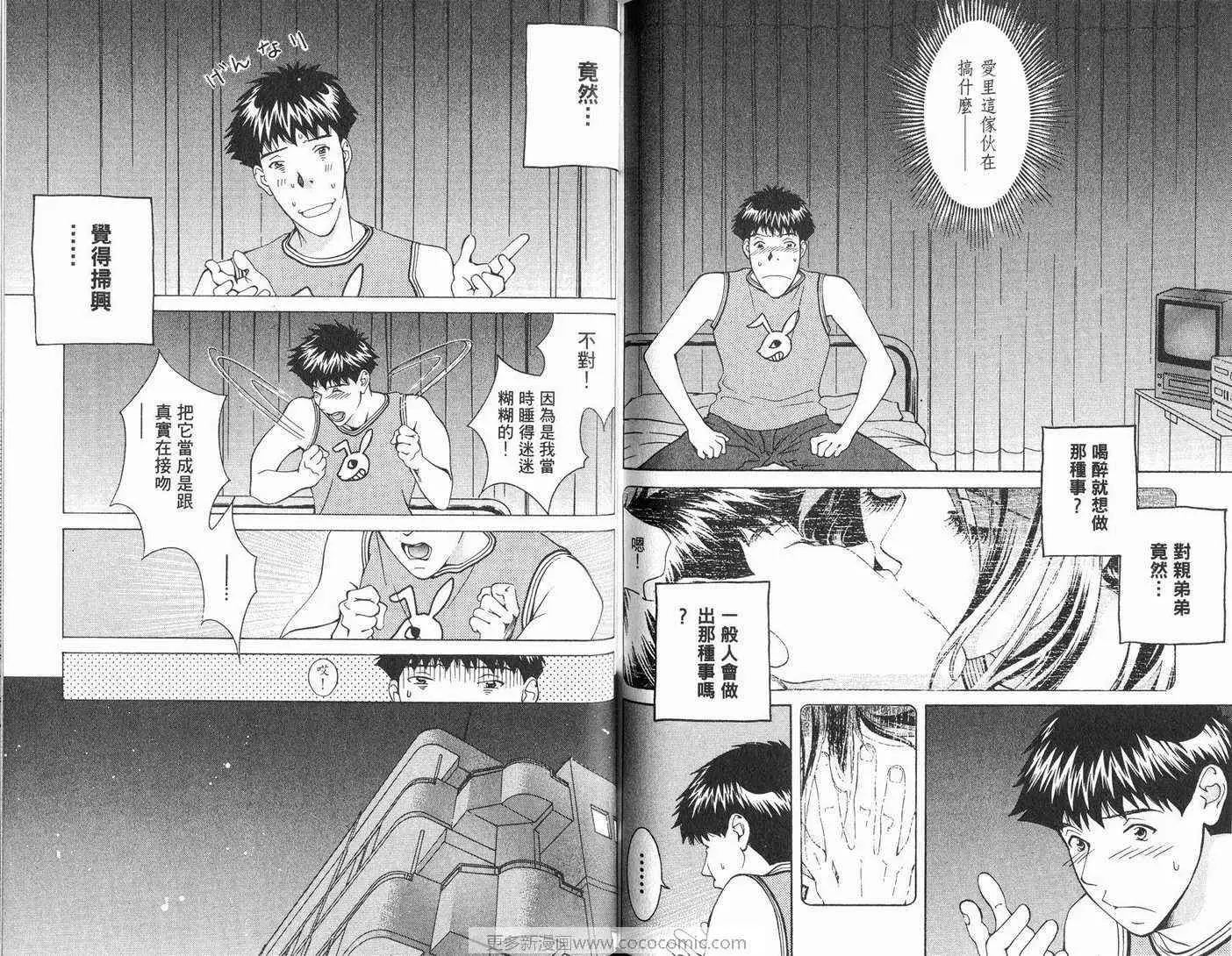 爱第7卷