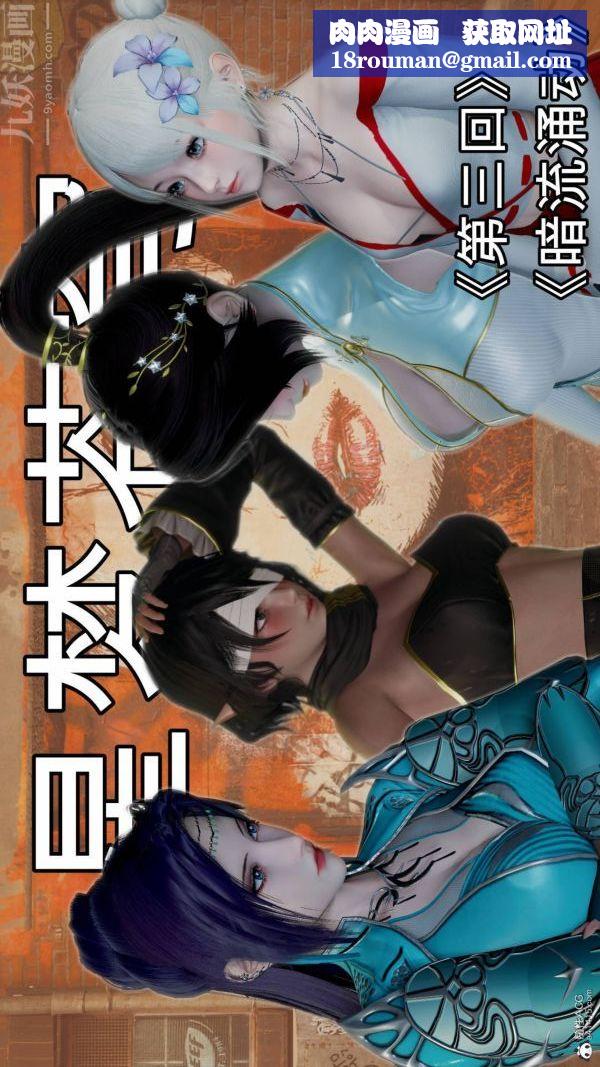 [3D]星梦苍穹+外传+赌债偿还第03章-暗流涌动01话