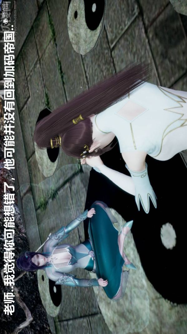 [3D]星梦苍穹+外传+赌债偿还第03章-暗流涌动01话