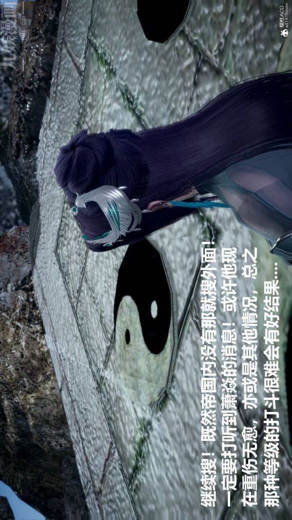 [3D]星梦苍穹+外传+赌债偿还第03章-暗流涌动01话