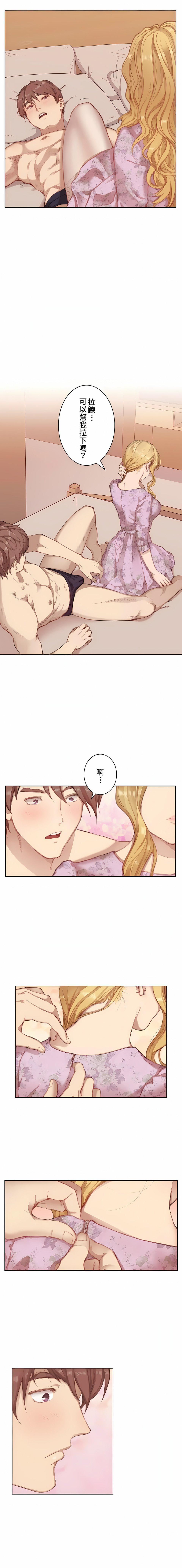 只有我們知道的世界第3話