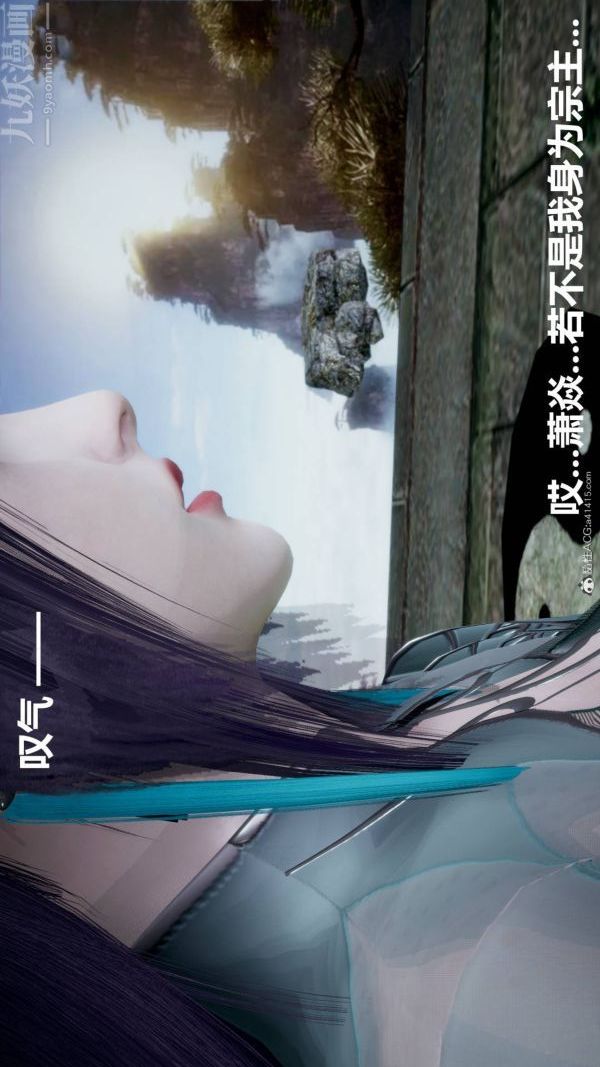 [3D]星夢蒼穹+外傳+賭債償還第03章-暗流涌動01話