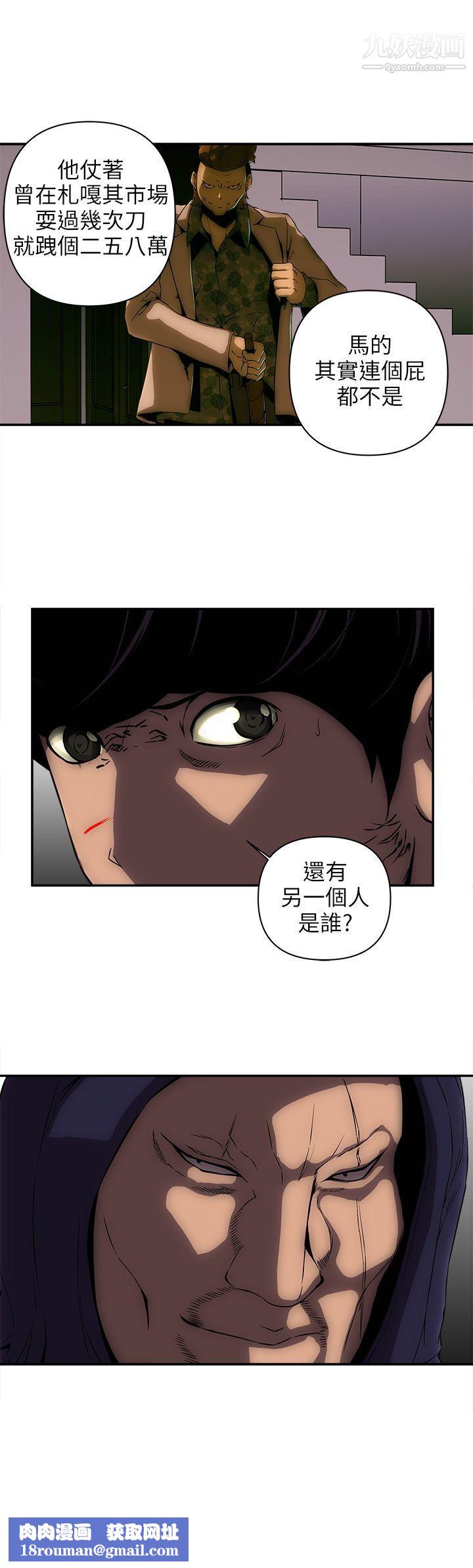 歡樂滿屋第11話