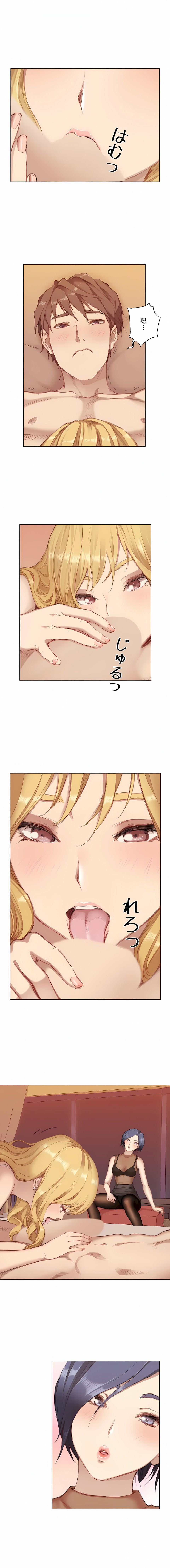 只有我们知道的世界第3话