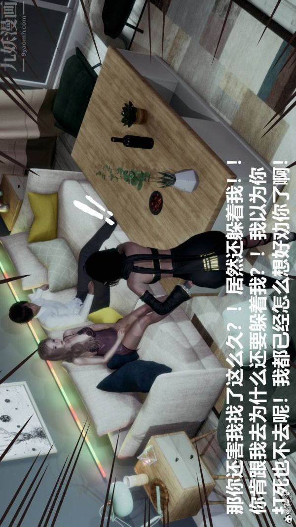 [3D]星梦苍穹+外传+赌债偿还第03章-暗流涌动01话